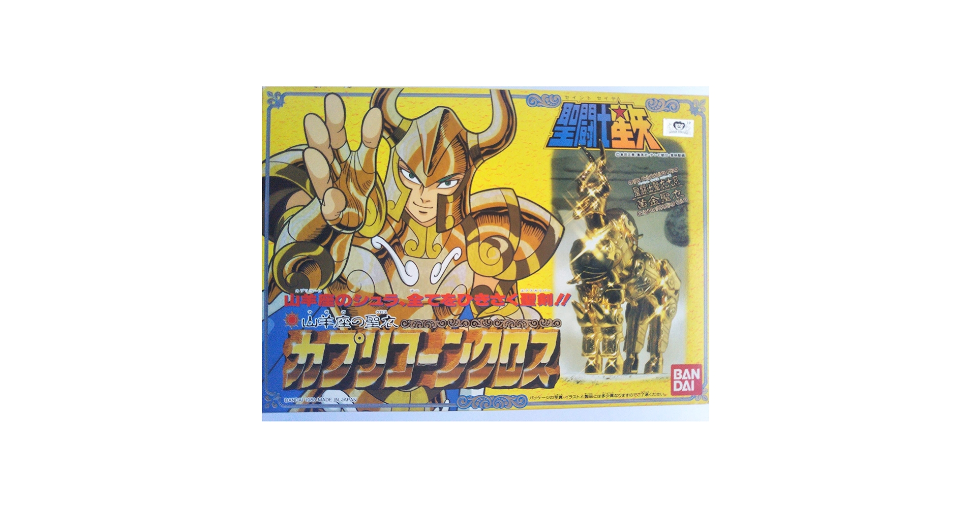 聖闘士星矢 カプリコーンクロス バンダイ Amazon.co.jp: TAMASHII NATIONS 聖闘士聖衣神話EX 聖闘士星矢